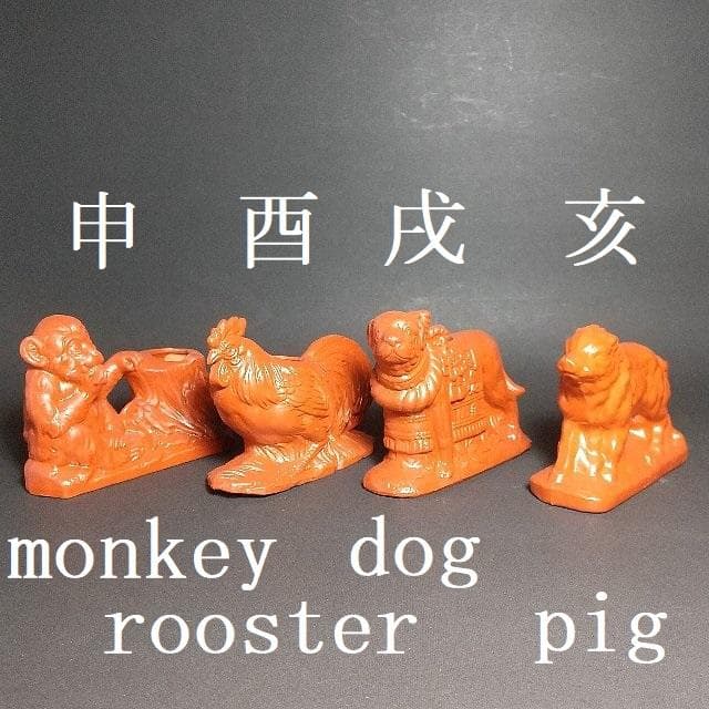 常滑焼 十二支 爪楊枝立て