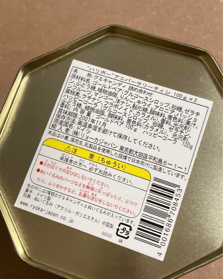 *激レア*希少* HARIBO ハリボー　ソニープラザ40周年　アニバーサリー缶