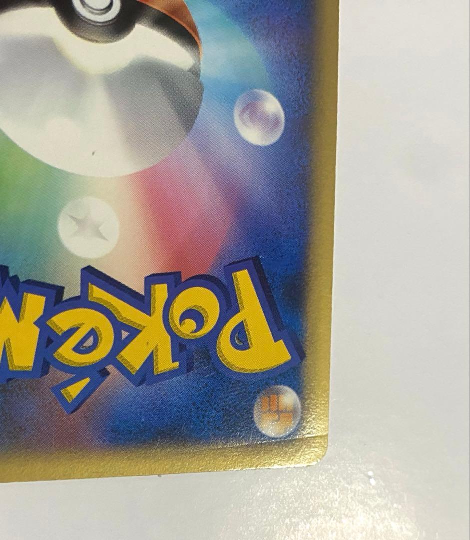 ポケモンカード 勝利のメダル ピカチュウ 2006 プロモ 訳あり