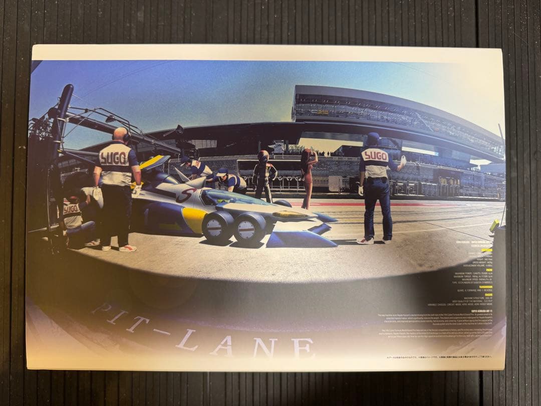 コミック・アニメ SUPER ASURADA AKF-11 Hi-SPEC