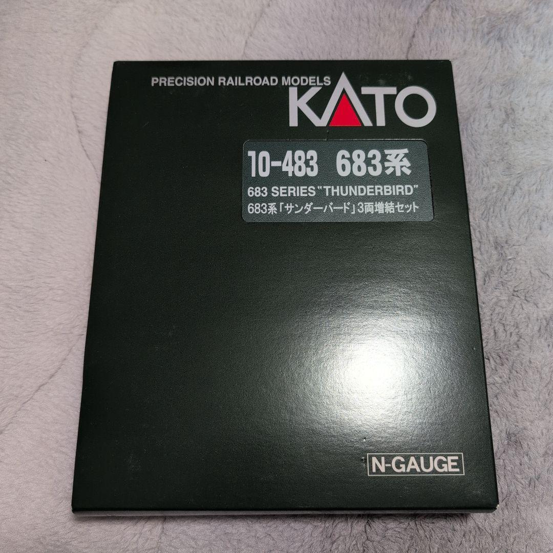 KATO 683系 サンダーバード 3両増結セット