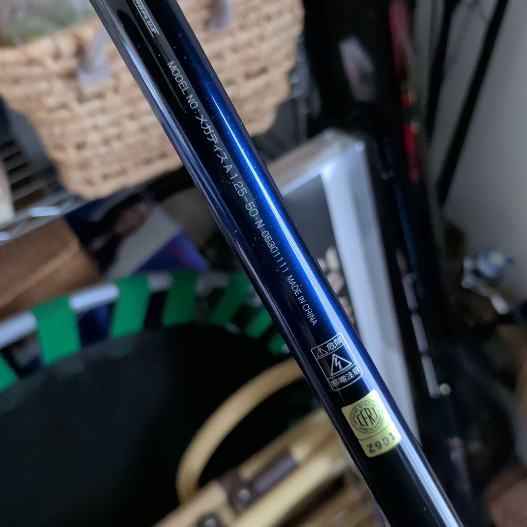 Daiwa Megathis AGS 磯竿 1.25-50