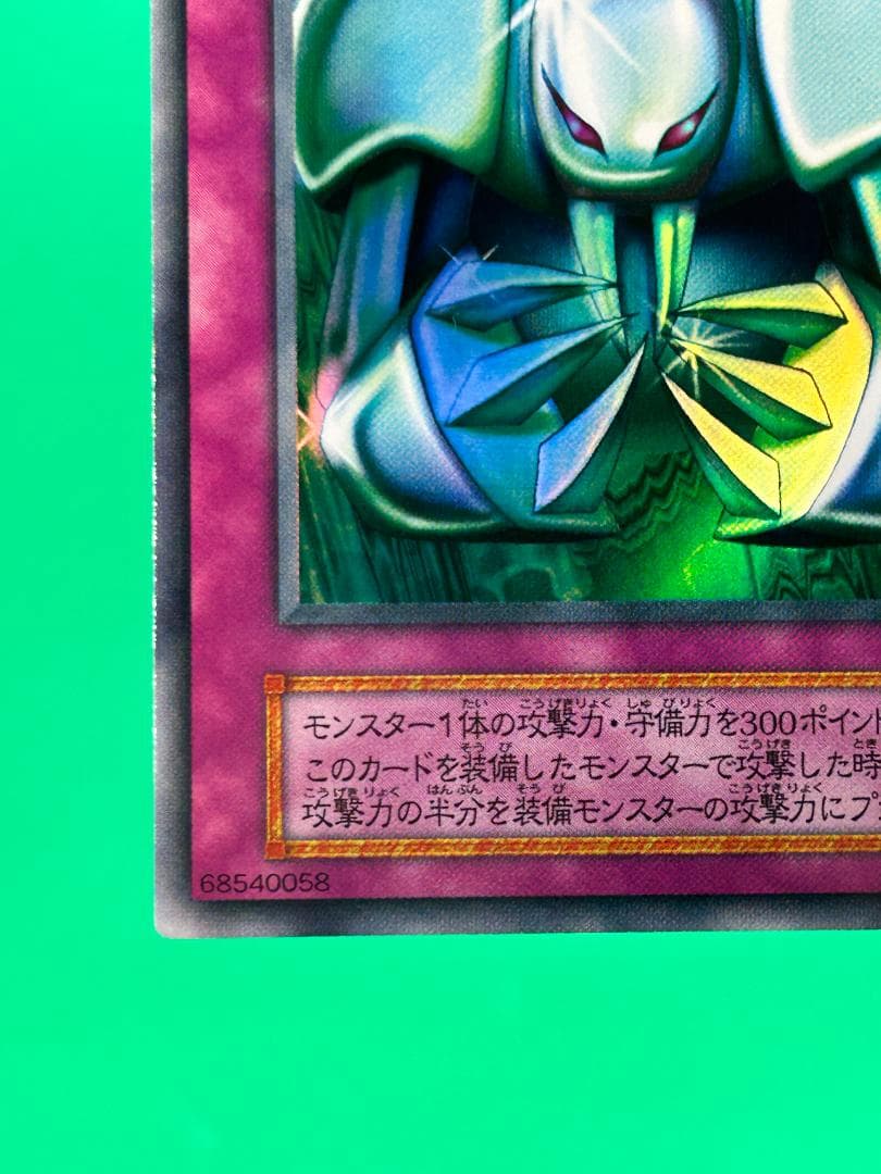 【極美品 ② メタル化・魔法反射装甲 UR 】初期 真デュエル 遊戯王