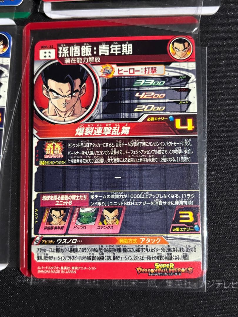 ドラゴンボールヒーローズ　原作再現