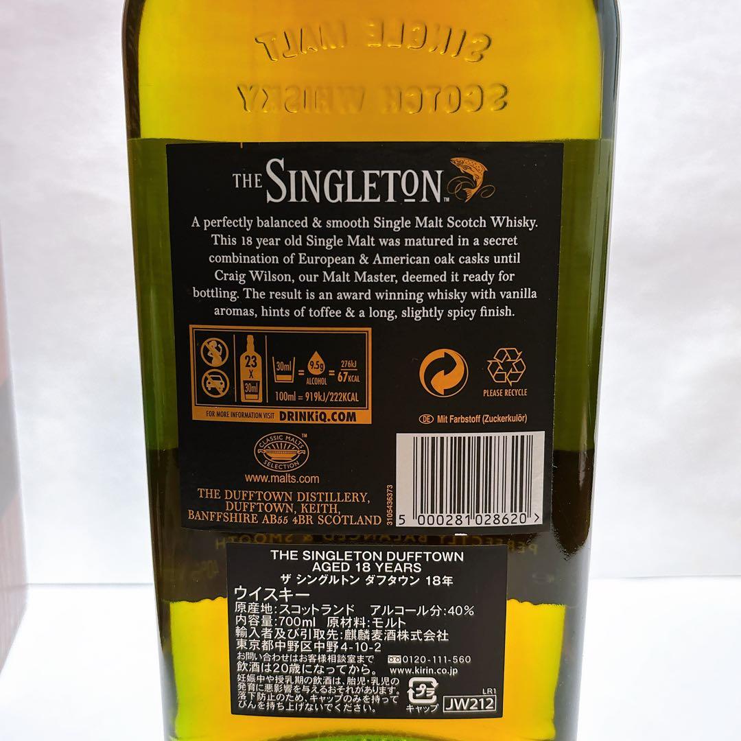 シングルトン オブ ダフタウン 18年