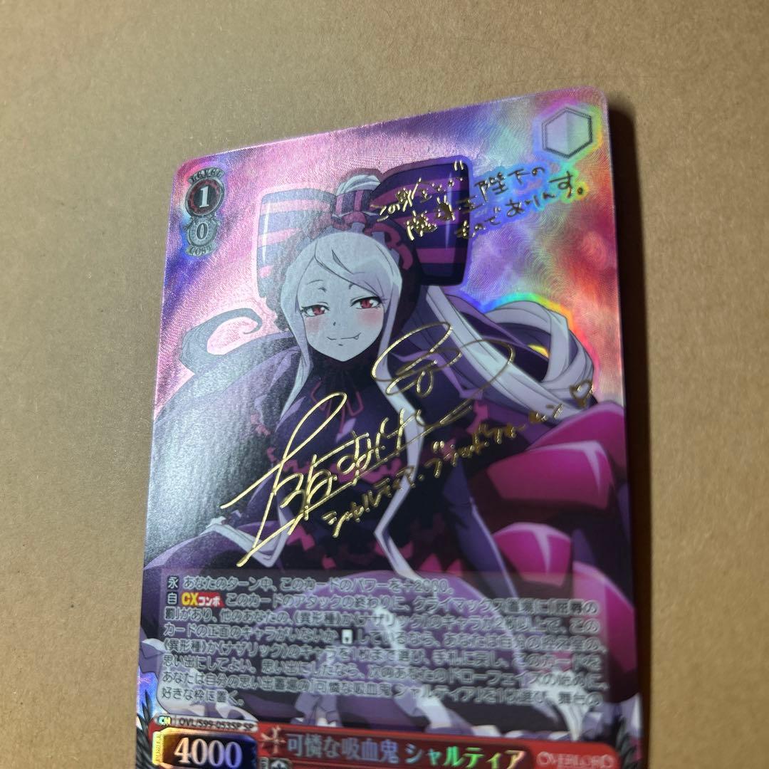 ヴァイスシュヴァルツ オーバーロード 可憐な吸血鬼 シャルティア SP サイン