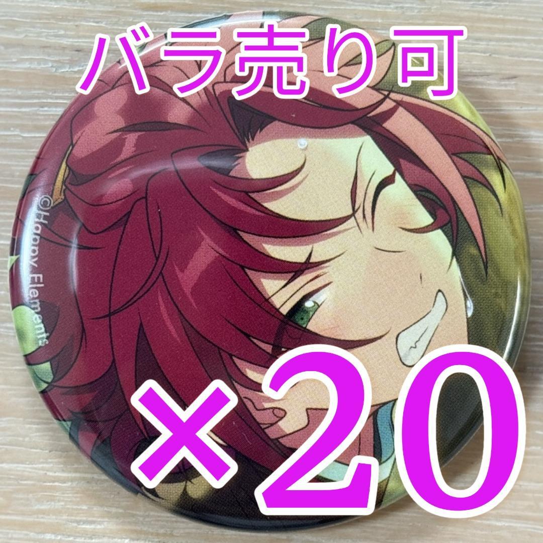 衣更真緒 あんスタ コレクション缶バッジ 2025 Jul Casual 20個