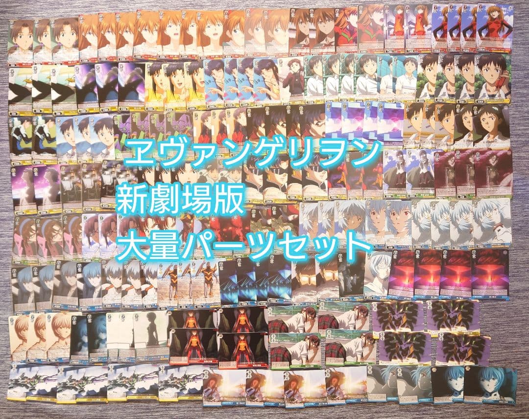 ヴ1495　ヴァイス　ヱヴァンゲリヲン新劇場版 　S12　デッキ　パーツ