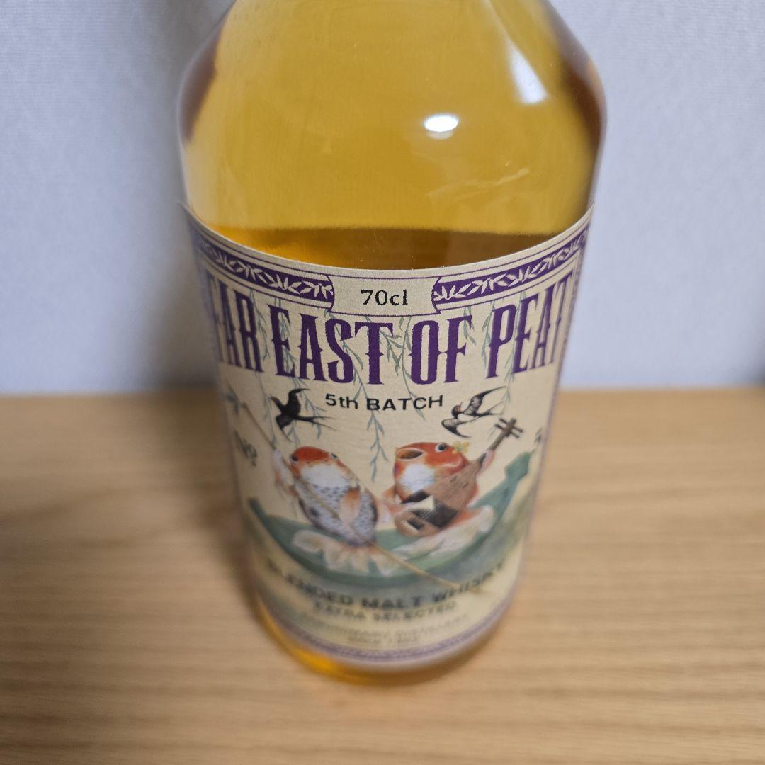 FAR EAST OF PEAT 5th タリスカーの3本セット