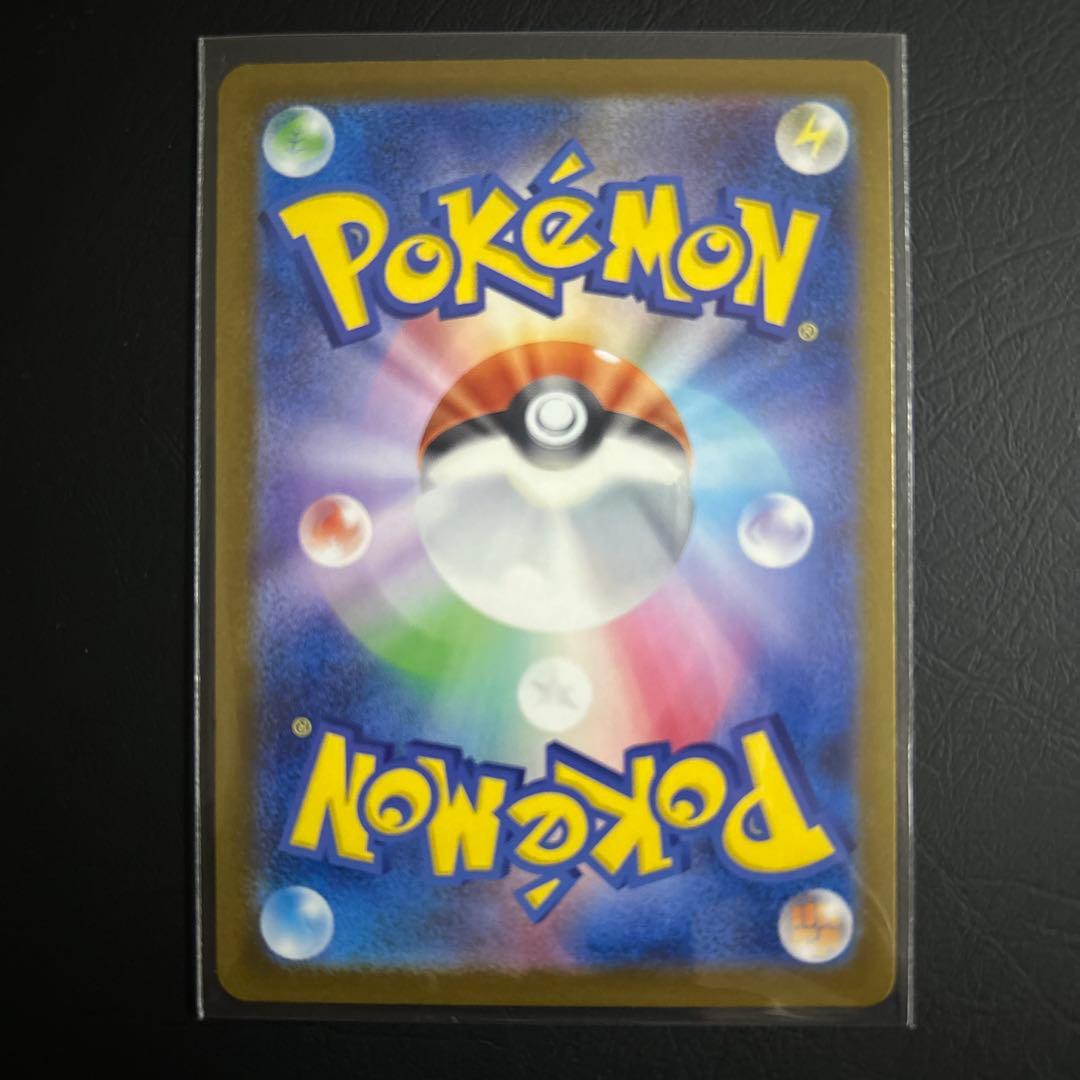 メガゲンガーex 【SAR】　240/193