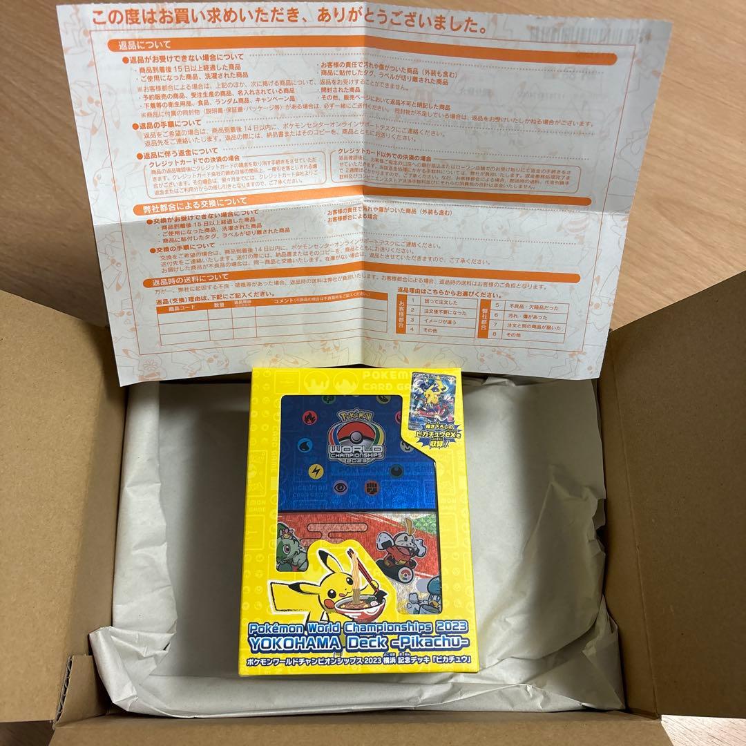 【新品未開封】ポケモンカード WCS2023 横浜記念デッキ ピカチュウ