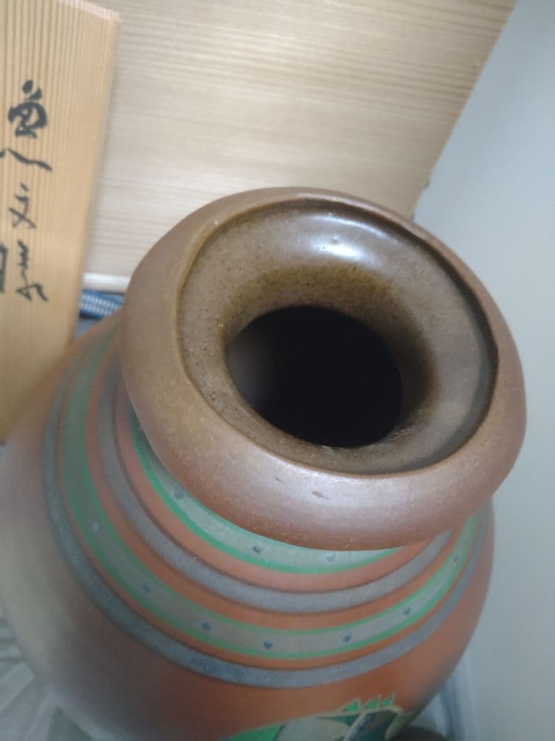 国領寿人 花生 一輪生 （花瓶、一輪挿し）2点まとめて