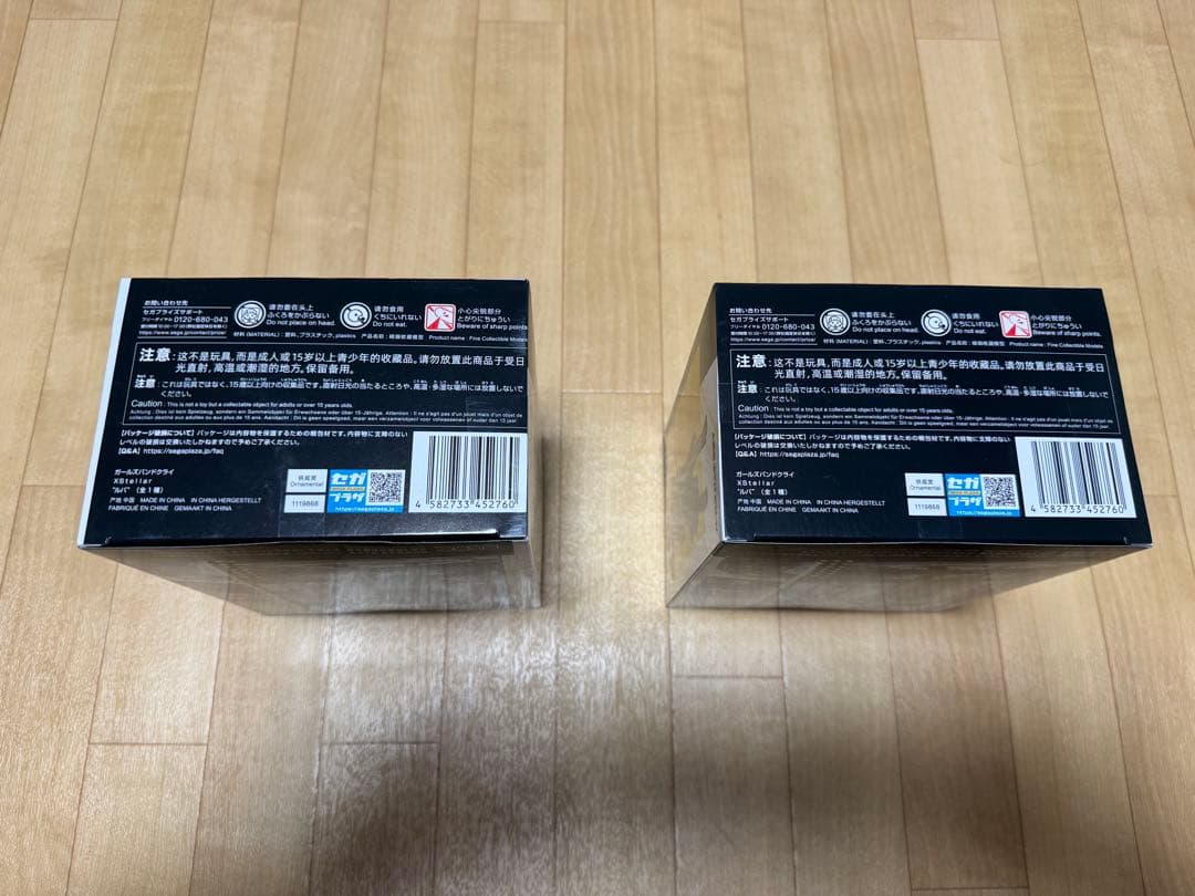 ガールズバンドクライ XStellar ルパ　エラー品