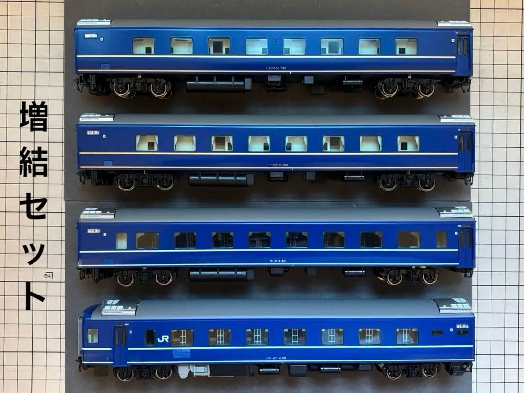 TOMIX HO 14系北陸(基本＋増結)まとめ売り