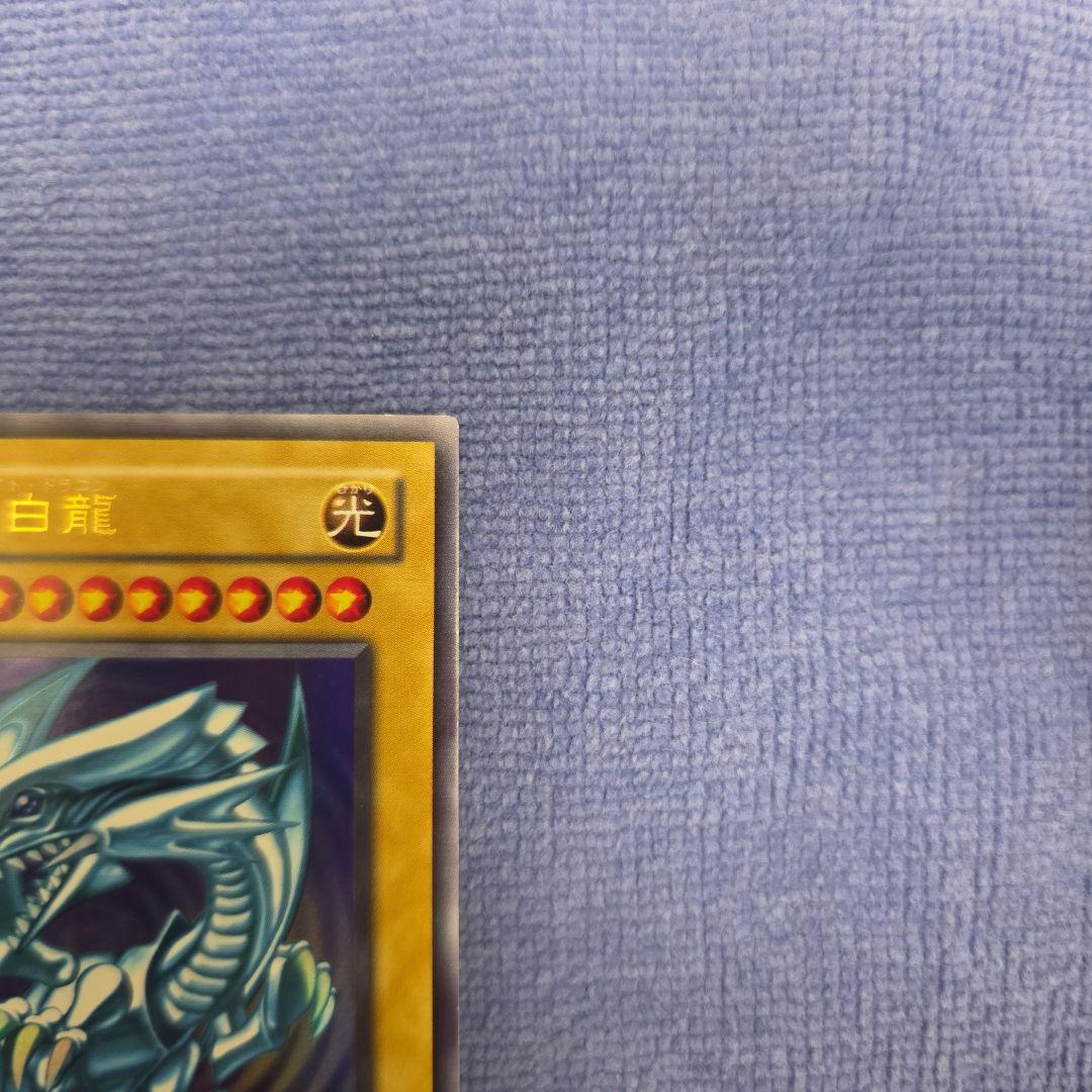 遊戯王　青眼の白龍　2期ウルトラレア