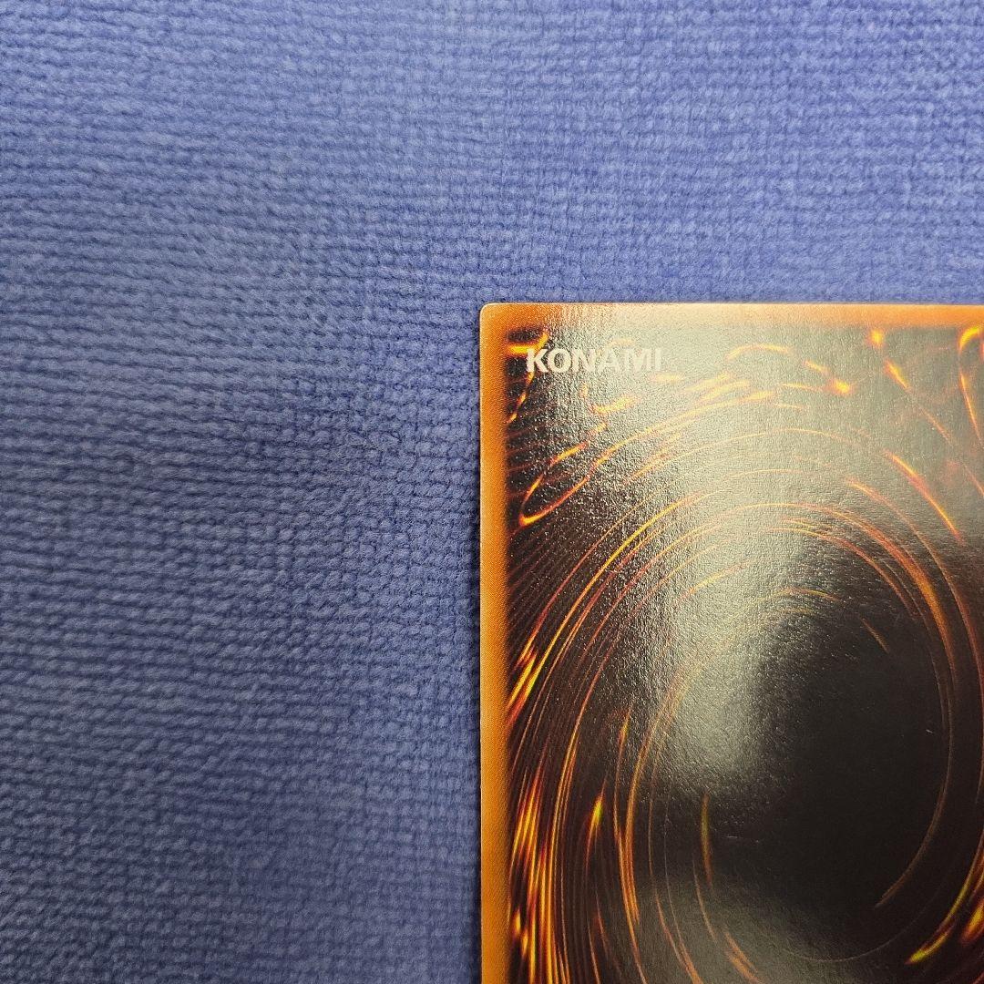 遊戯王　青眼の白龍　2期ウルトラレア