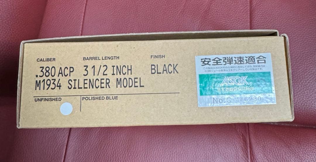 ウエスタンアームズ/世田谷ベース・モデル第3弾／M1934 サイレンサー・モデル