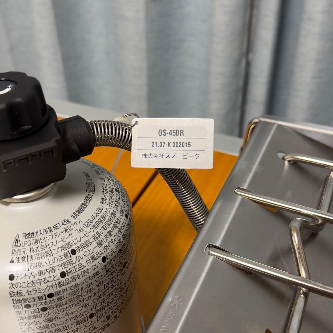  peak フラットバーナー GS-450R Flat Burner