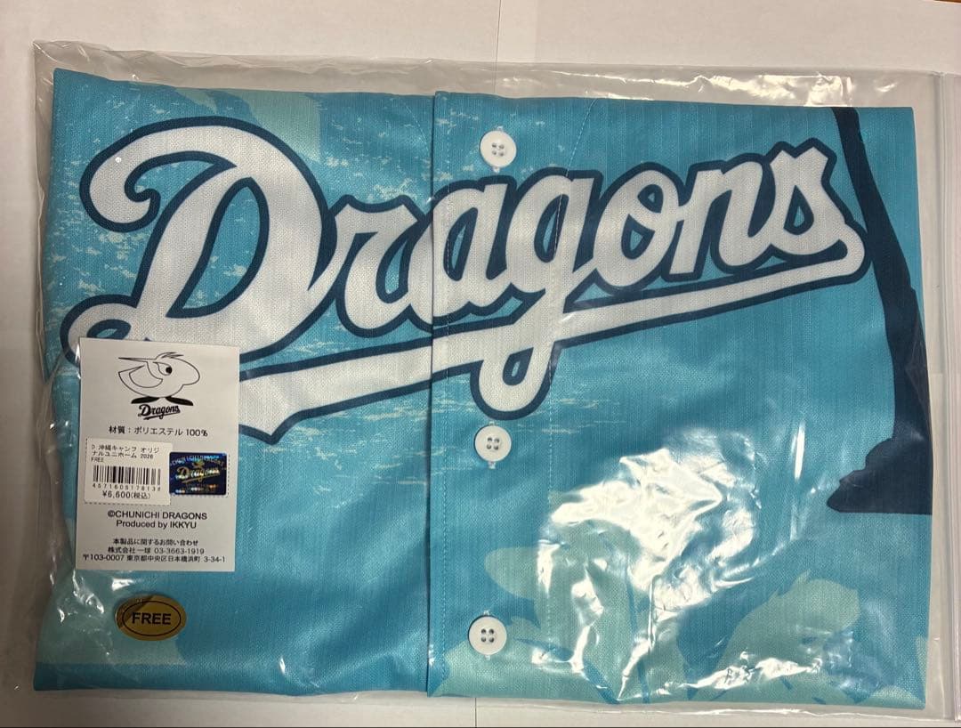 2026中日ドラゴンズ沖縄キャンプ限定（背番号無しは限定）レプリカユニフォーム