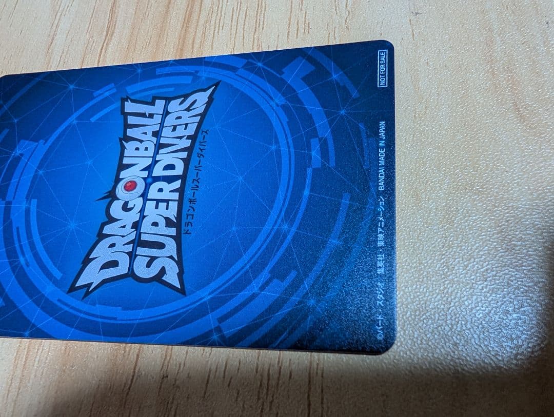 ドラゴンボールスーパーダイバーズ 大会限定準優勝カード