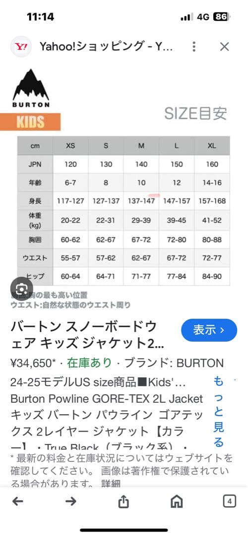 Burton カモフラージュ ジャケットとパンツ セット
