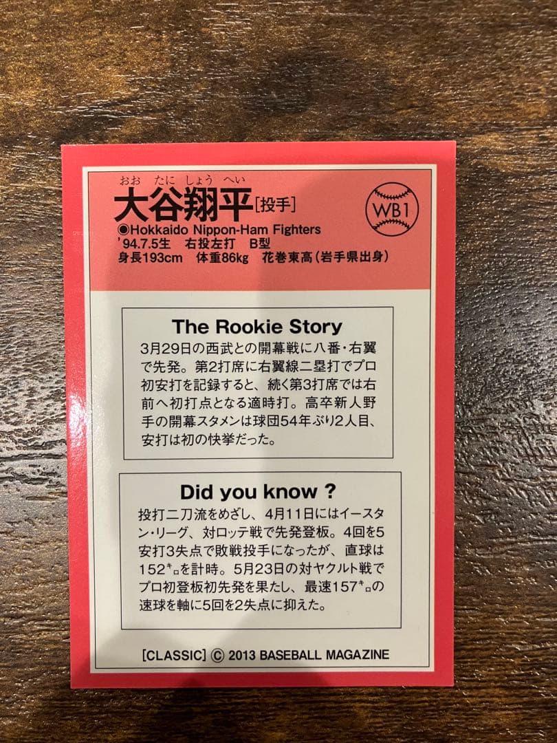 BBM 大谷翔平　ルーキーカード