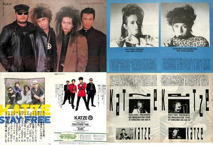 KATZE カッツェ 雑誌 切り抜き 224P ◆貴重！デビュー～解散