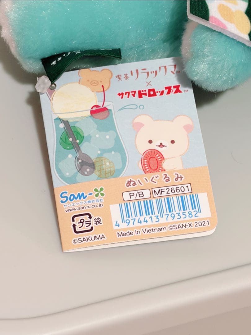 喫茶リラックマ×サクマドロップス クリームソーダ風コリラックマ ぬいぐるみ
