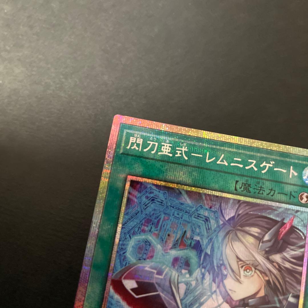 No.436 閃刀亜式－レムニスゲート　プリズマ