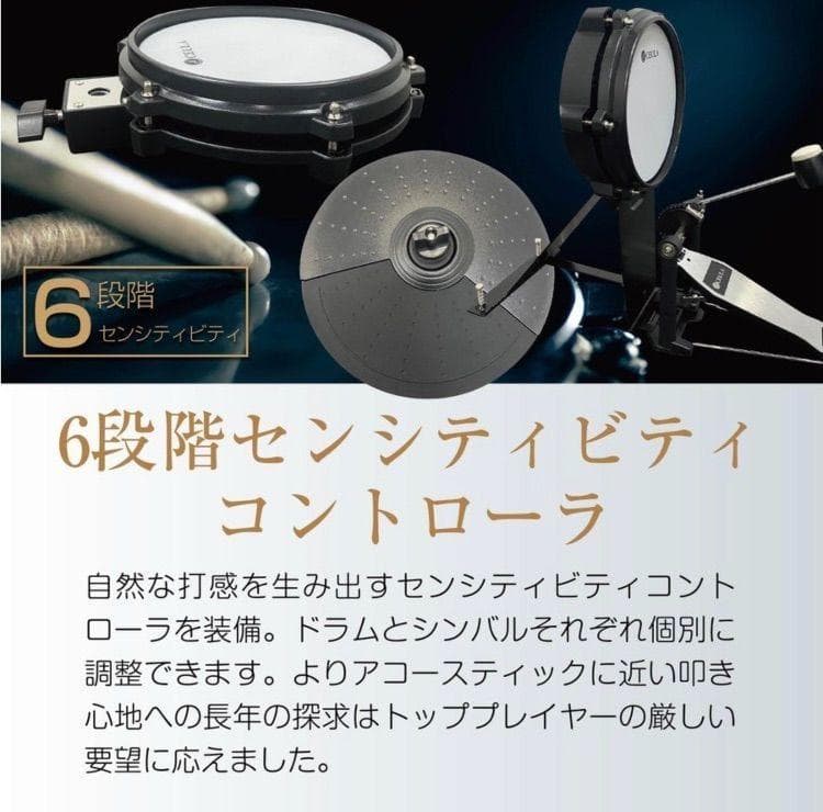 CEURA 電子ドラム ５ドラム3シンパル USB MIDI機能 イス付き945