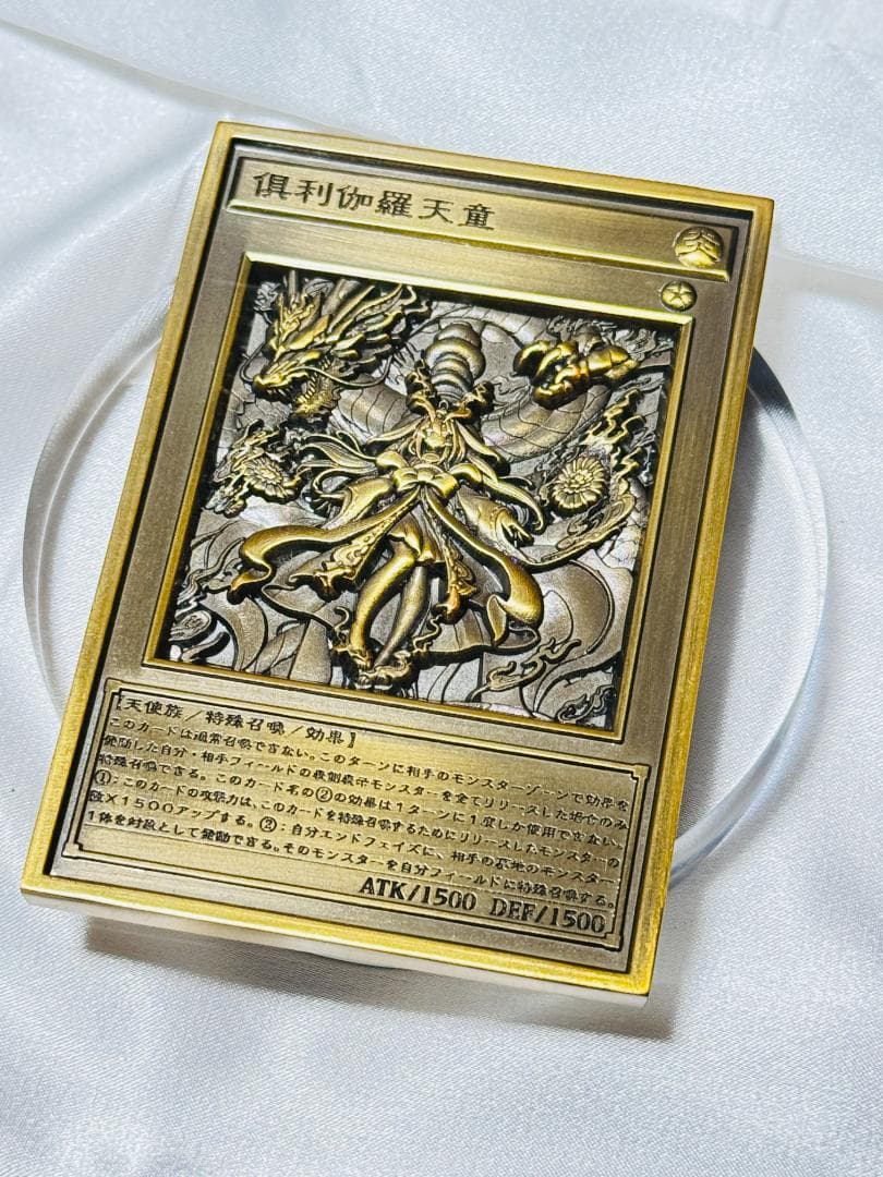 倶利伽羅天童 ブロンズ 石板 遊戯王 3D 石板 立体