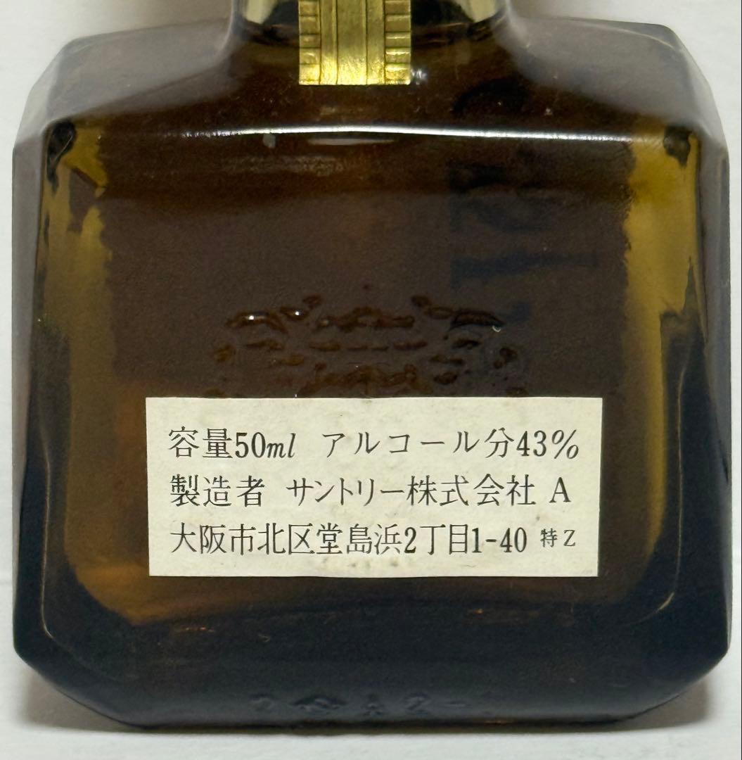 サントリー ローヤル ミニチュアボトル