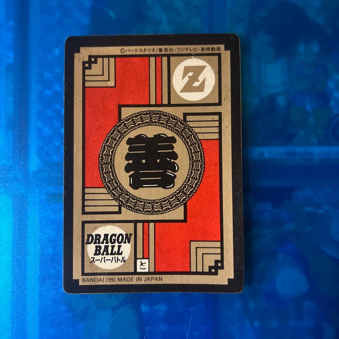ドラゴンボール　カードダス 6 かめはめ波全力