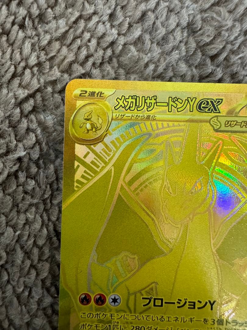 メガリザードンy ex mur 【mega Charizard Y)