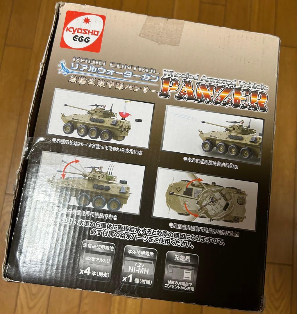 KAWASAKI PANZER リモコンタンク 1/24 ジャンク品