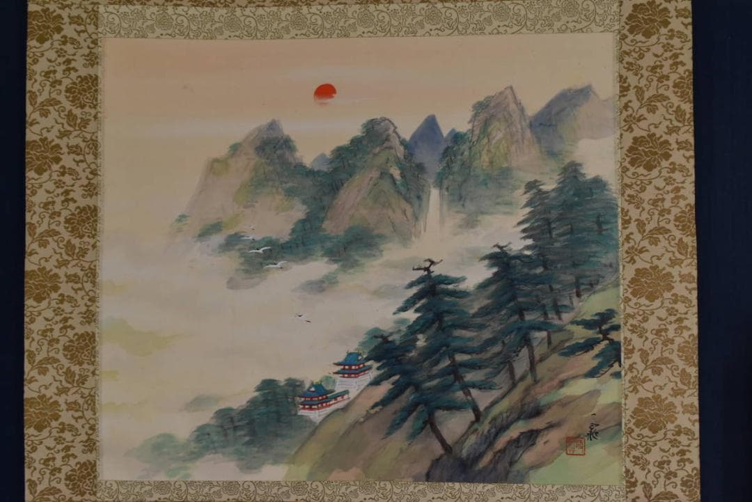 【真作】古谷一 晁/蓬莱山図/横物/掛軸/名家伝来/AA-868