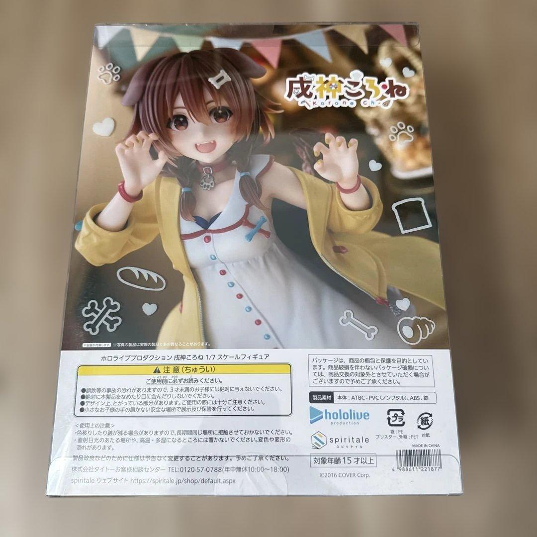 ホロライブプロダクション 戌神ころね 1/7スケールフィギュア