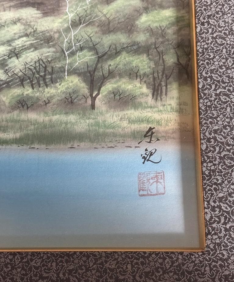 上条東観　絵画　山の湖畔（タイトル不明）評価額３２萬円　保証書付き