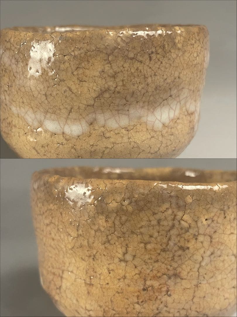 「炎の陶工」【月形那比古】作 鬼萩茶盌 抹茶茶碗 茶道具 共箱