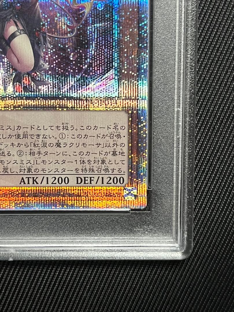 遊戯王　紅涙の魔　ラクリモーサ　25thシークレットレア PSA10 日版