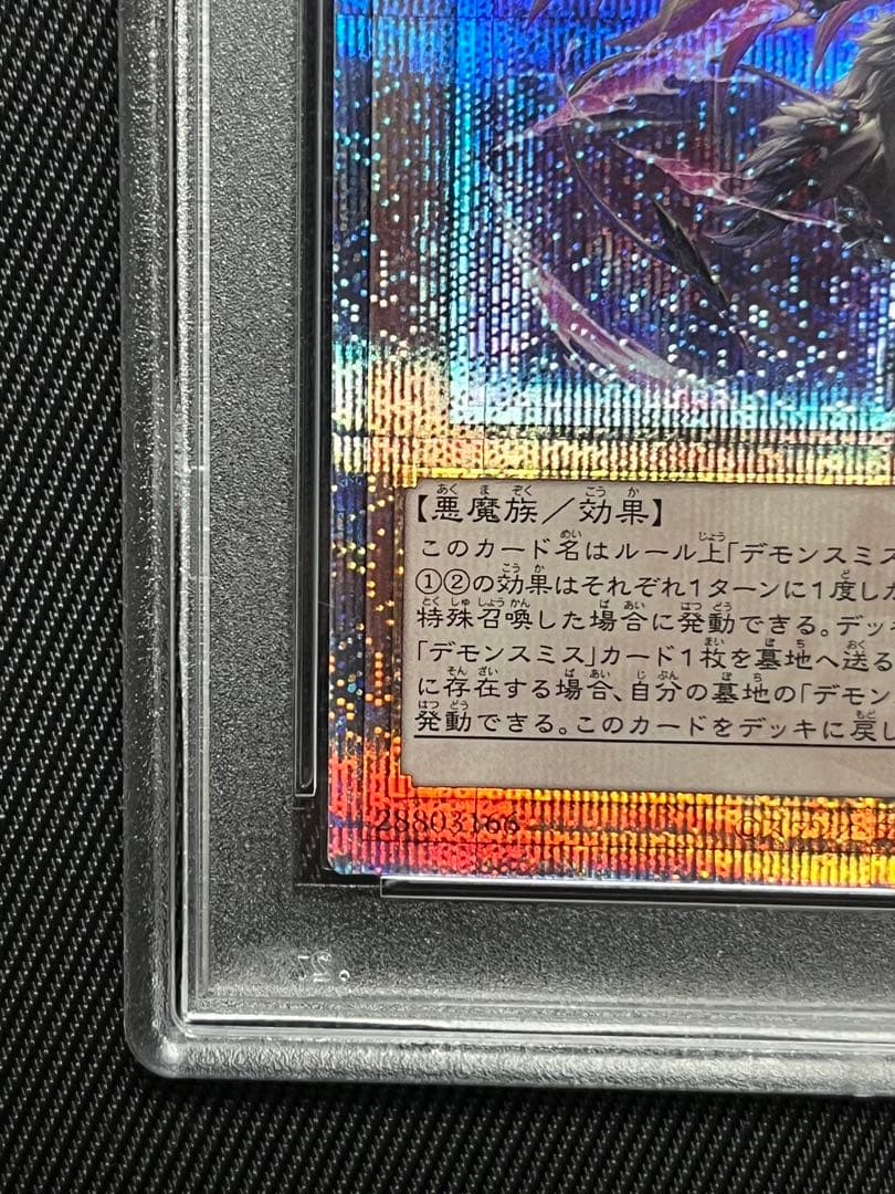 遊戯王　紅涙の魔　ラクリモーサ　25thシークレットレア PSA10 日版