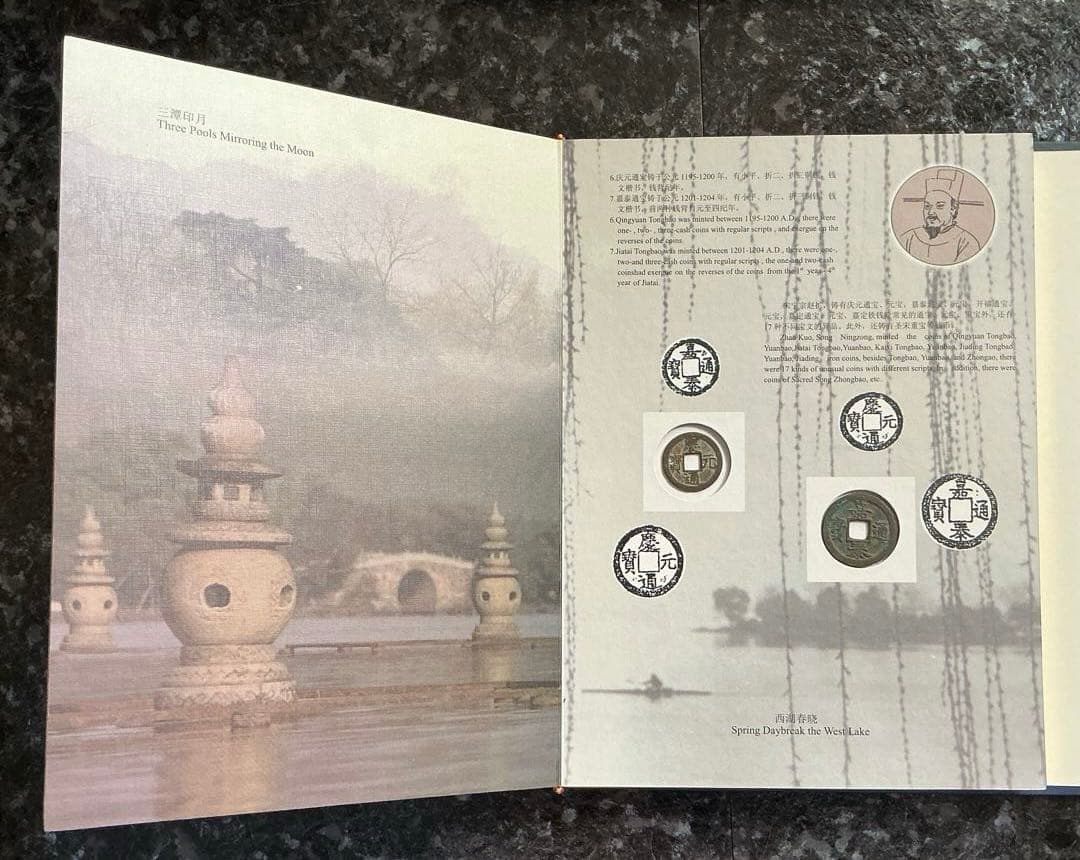 中國南京　古銭　紙袋付き