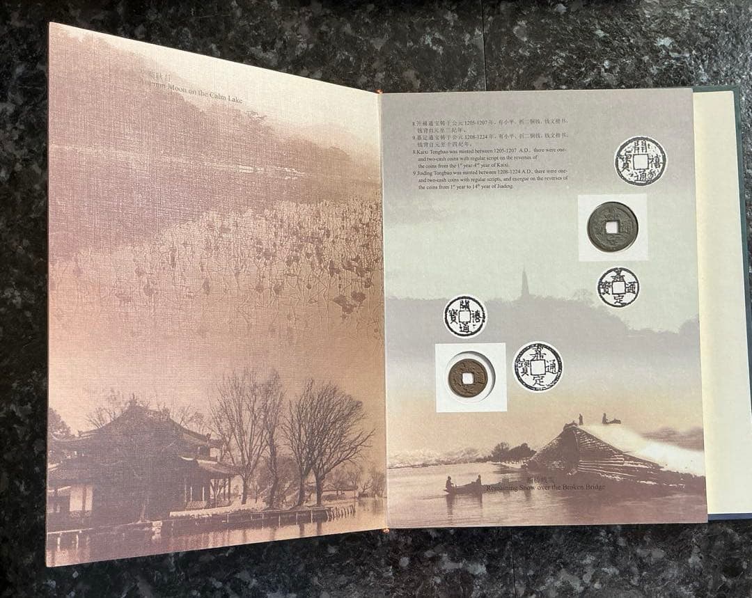 中國南京　古銭　紙袋付き