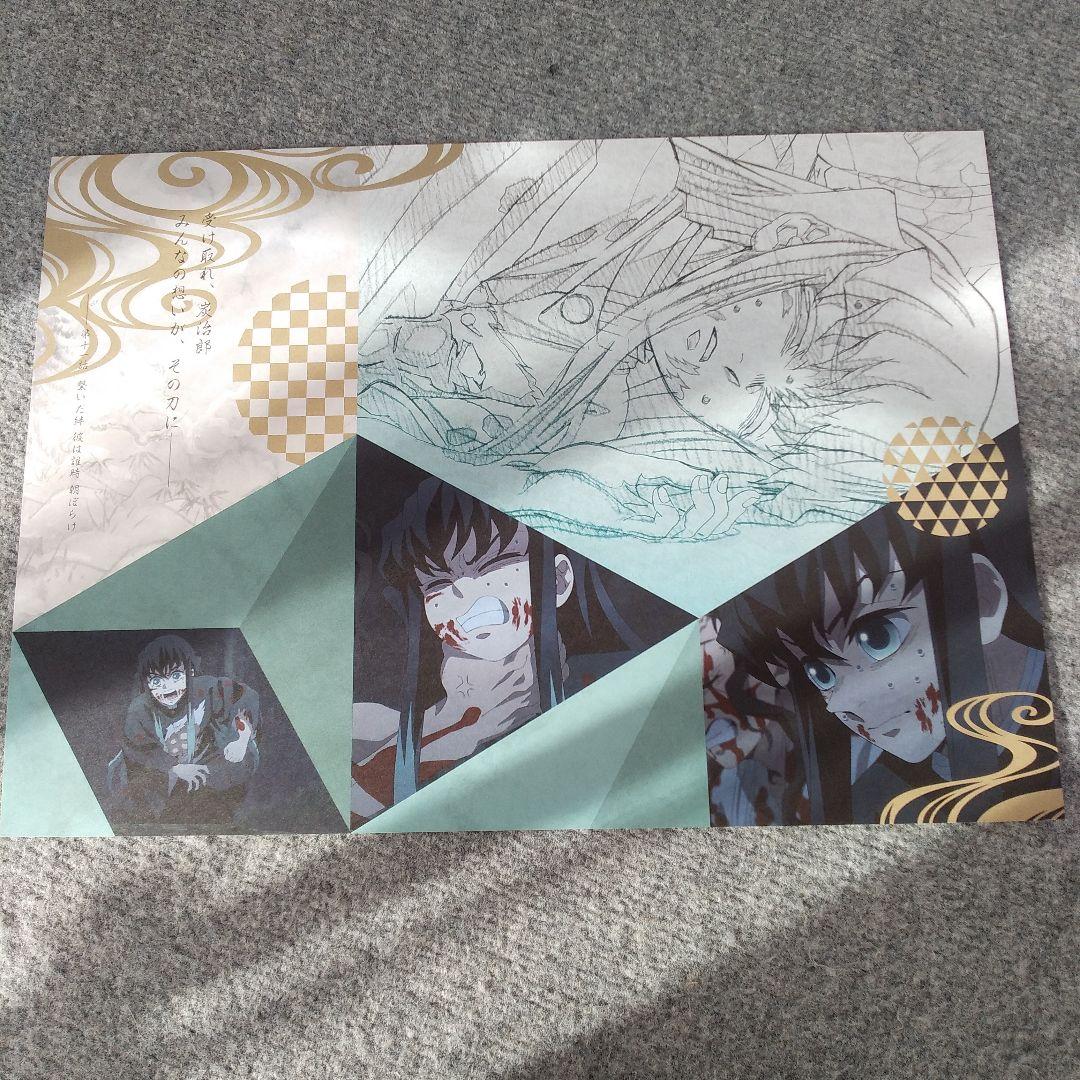 鬼滅の刃　ufotable　ランチョンマット　時透無一郎