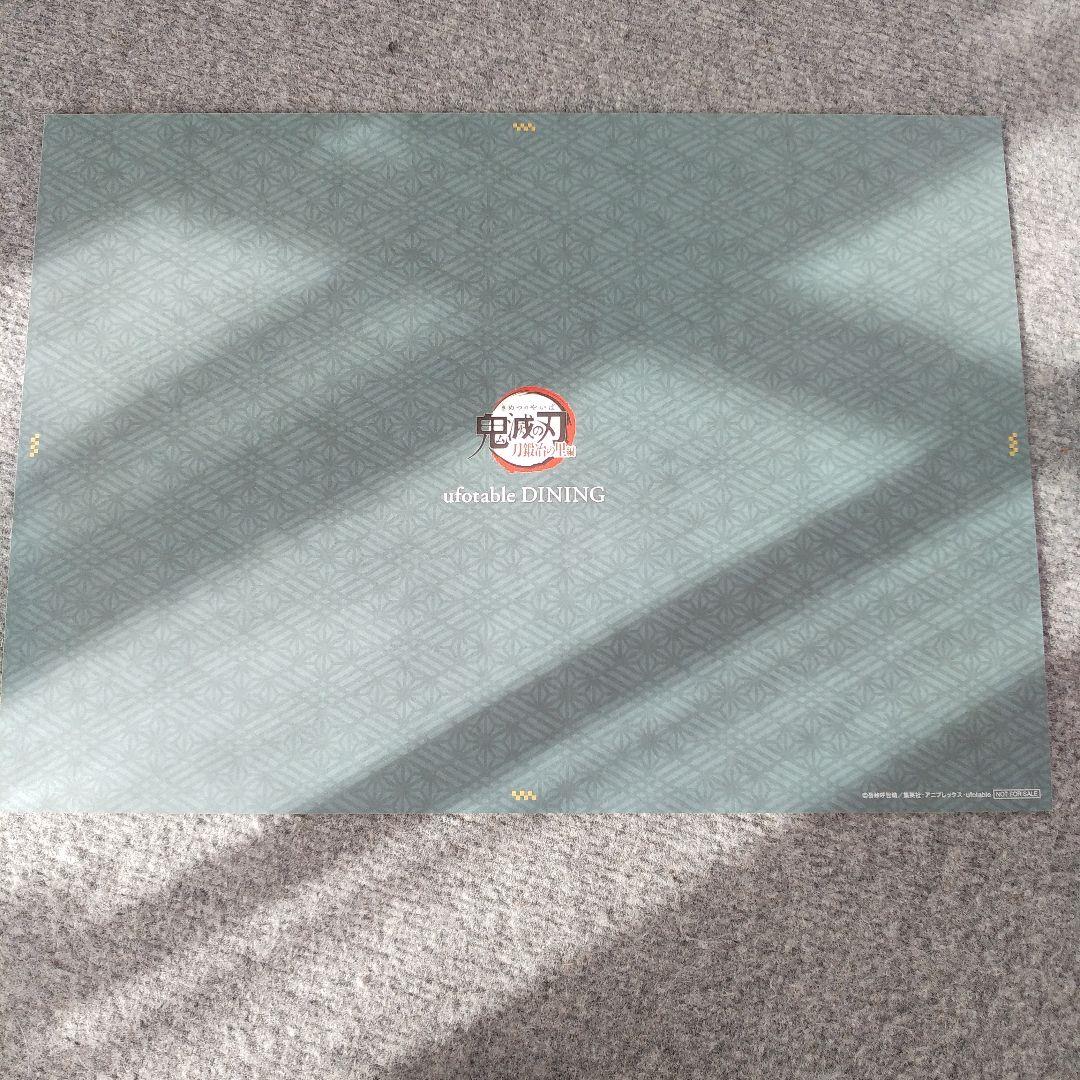 鬼滅の刃　ufotable　ランチョンマット　時透無一郎