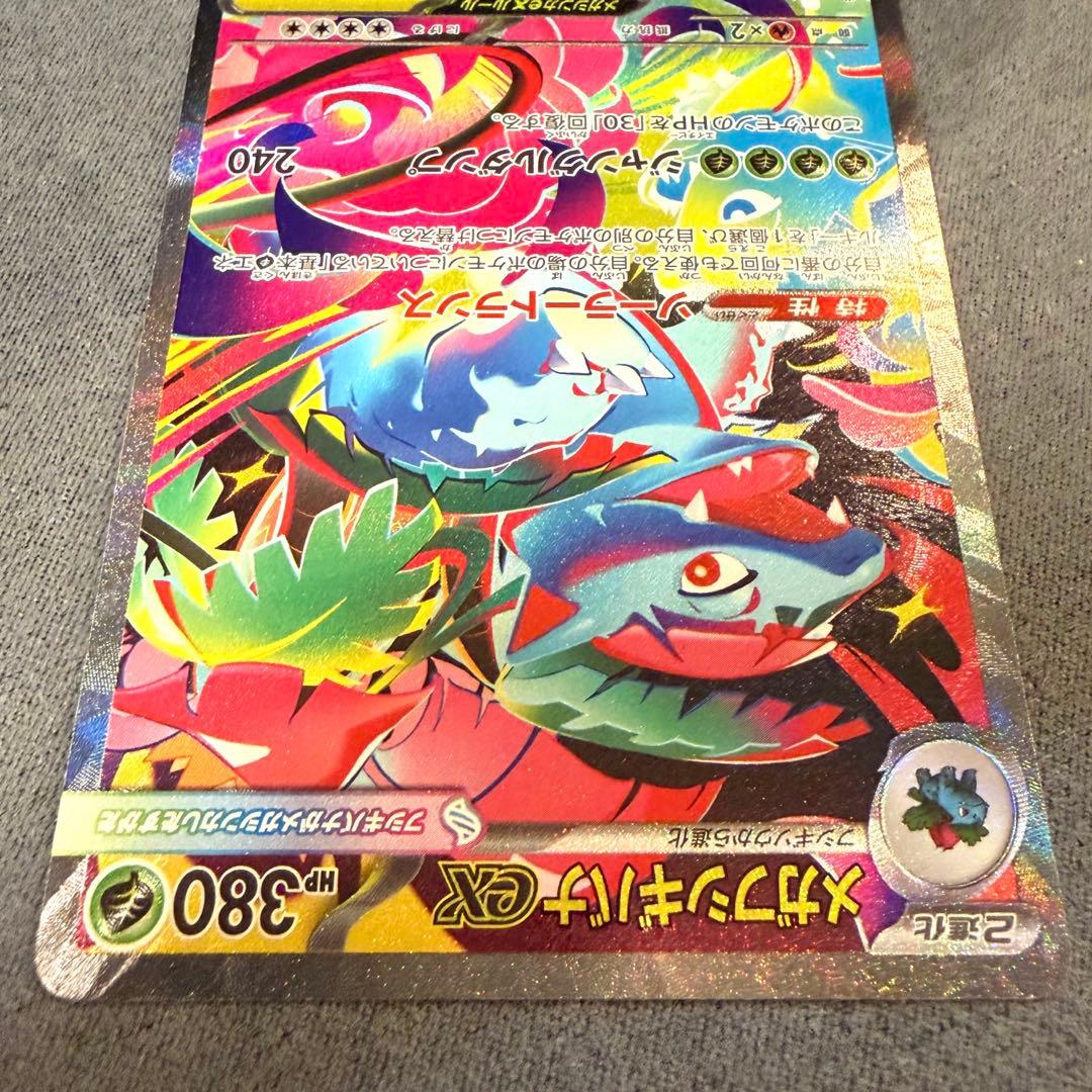 フシギダネ AR フシギソウ AR メガフシギバナex SAR SR 4枚セット