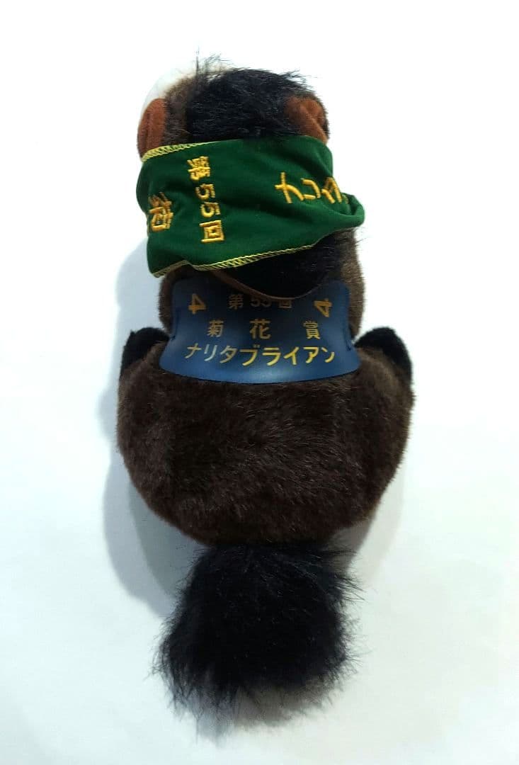 ナリタブライアン ぬいぐるみ 菊花賞 ウマ娘 競馬 アイドルホース AVANTI