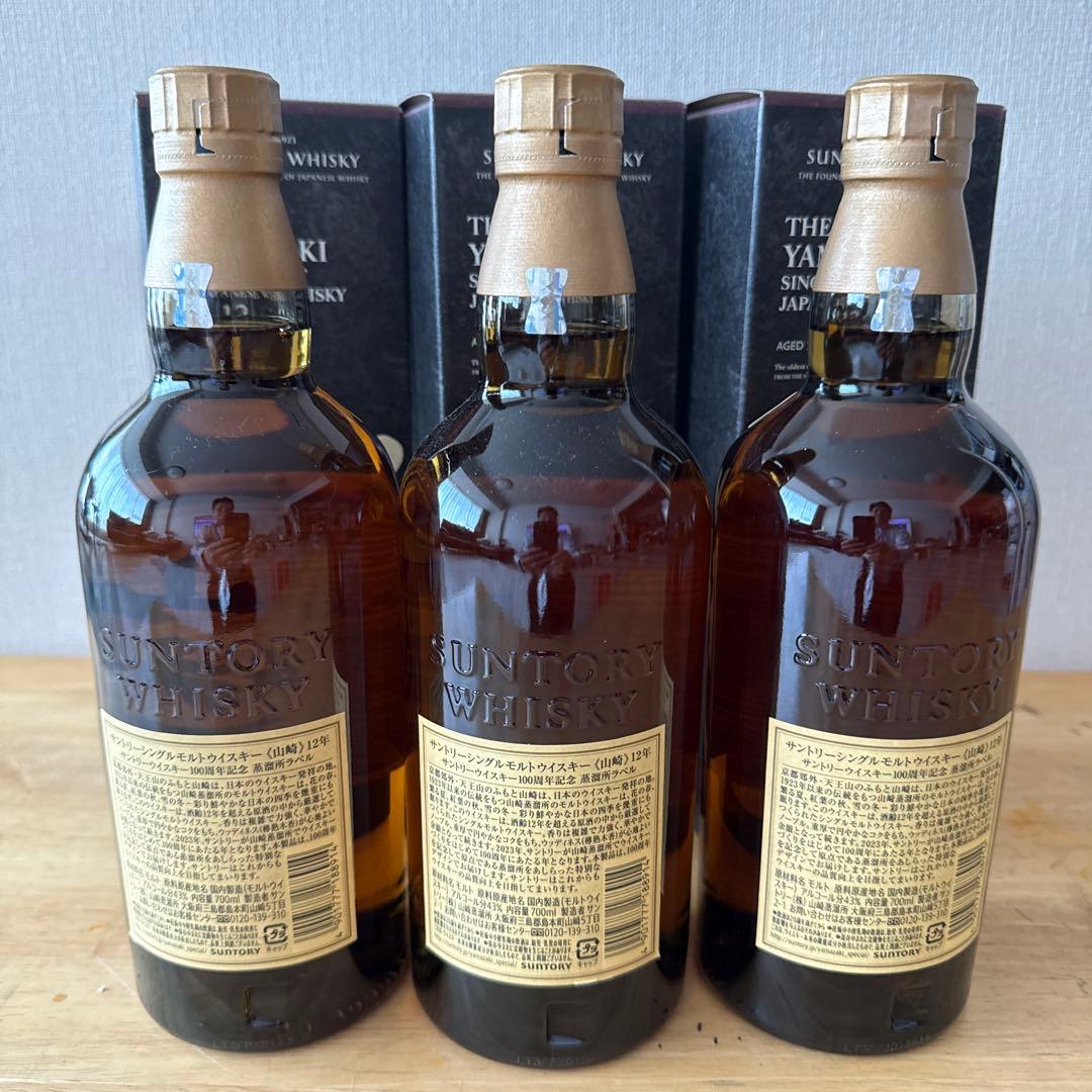 サントリー山崎12年100周年記念ラベル３本　箱付き