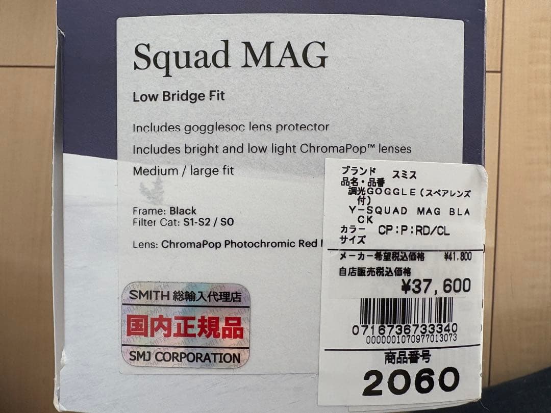SMITH SQUAD MAG ゴーグル