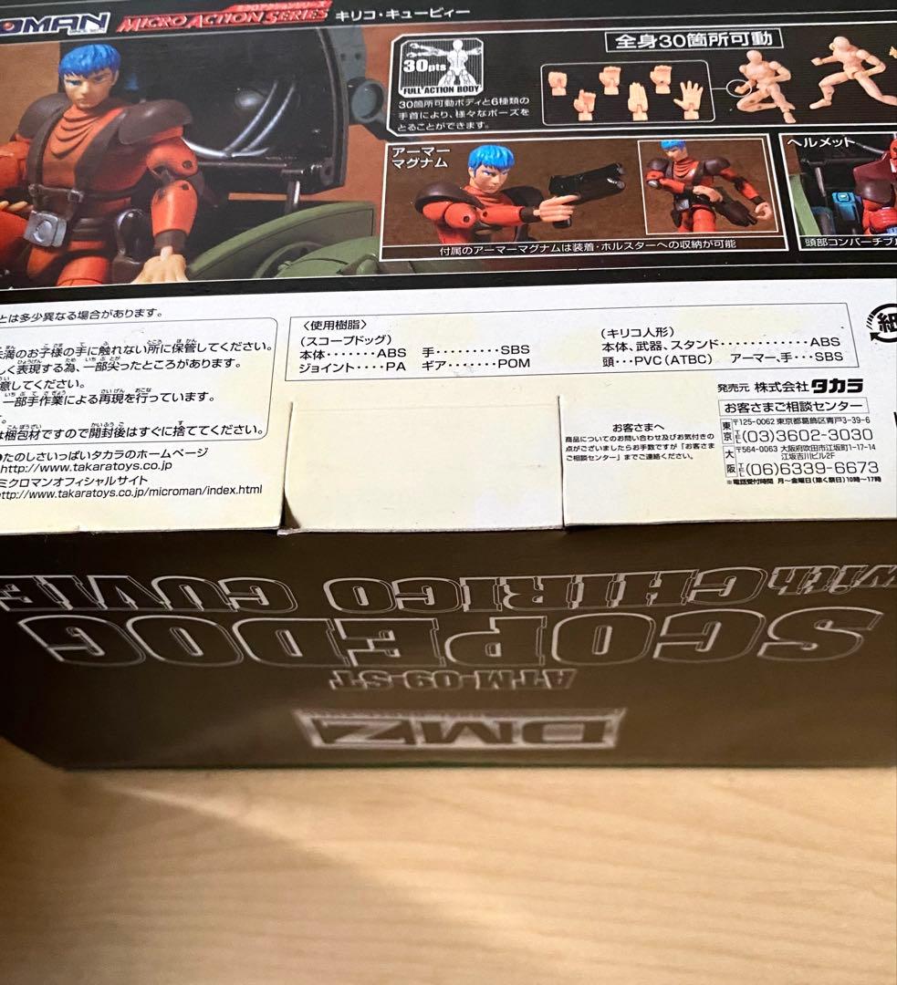 【未開封】 装甲騎兵ボトムズ DMZ-01 1/18 スコープドッグ タカラ